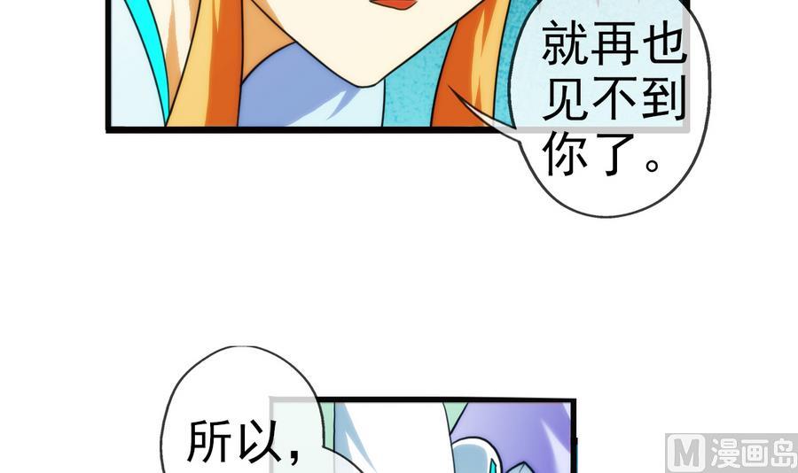 🍝破梦游戏 第36话 追随 1 第27页