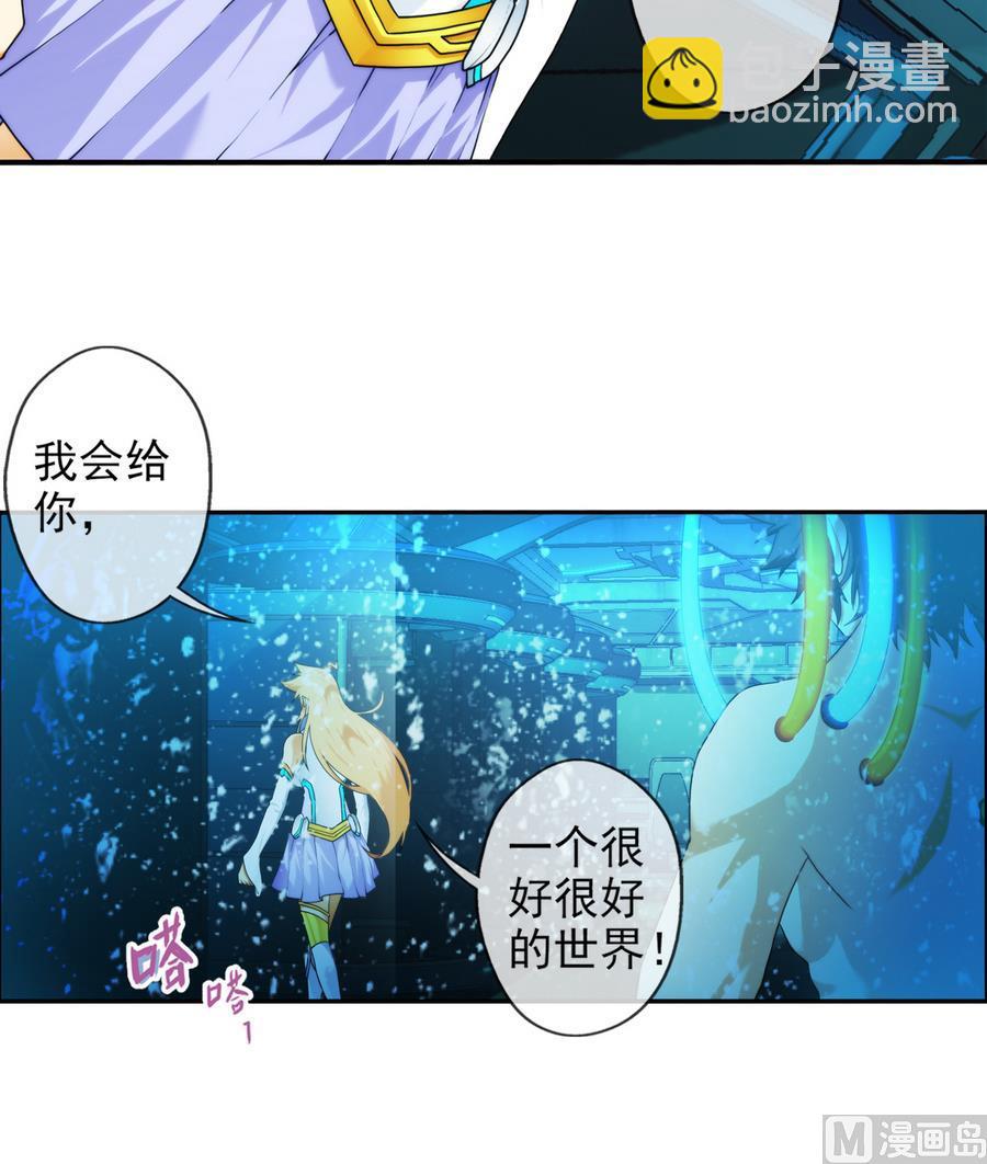 🍝破梦游戏 第36话 追随 1 第30页
