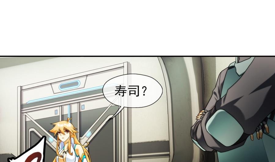 🍝破梦游戏 第36话 追随 1 第31页