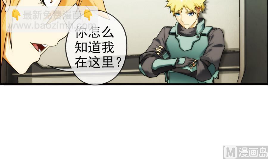🍝破梦游戏 第36话 追随 1 第33页