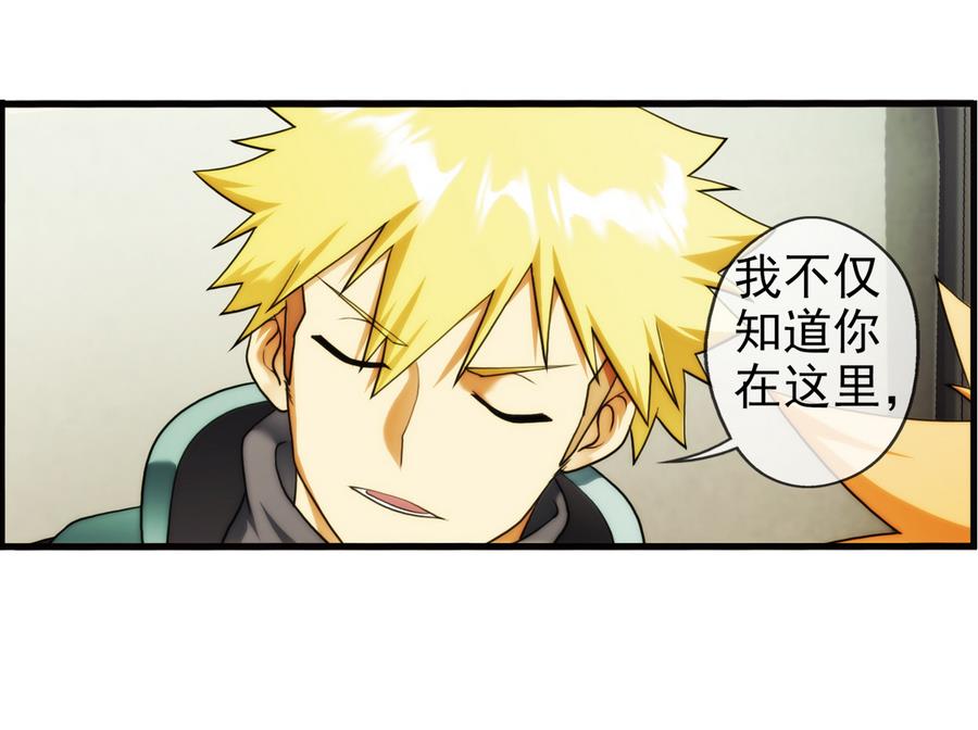 🍝破梦游戏 第36话 追随 1 第34页