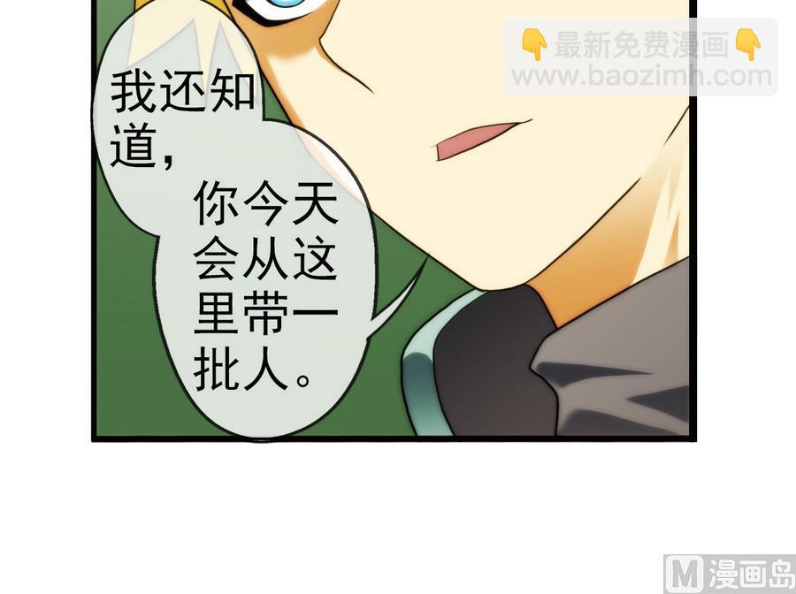 🍝破梦游戏 第36话 追随 1 第36页