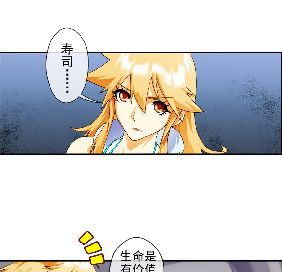 🍝破梦游戏 第36话 追随 1 第37页