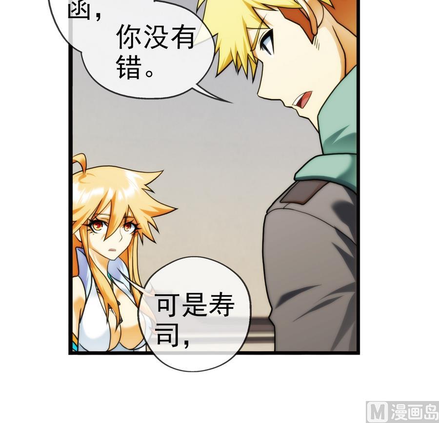 🍝破梦游戏 第36话 追随 1 第39页