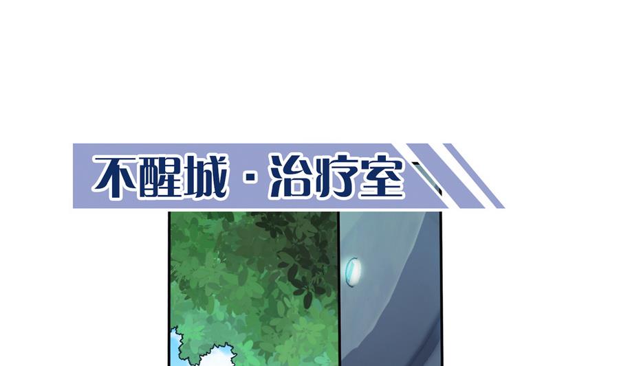 🍝破梦游戏 第36话 追随 1 第4页