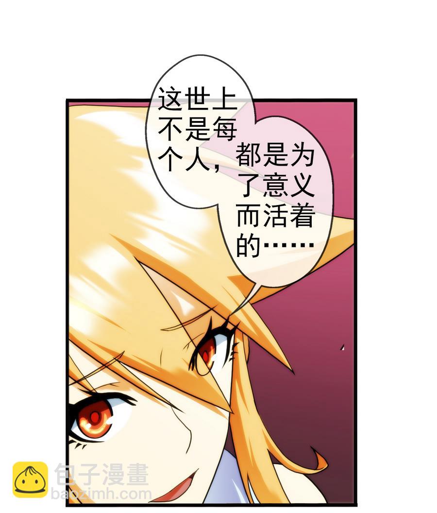 🍝破梦游戏 第36话 追随 1 第40页