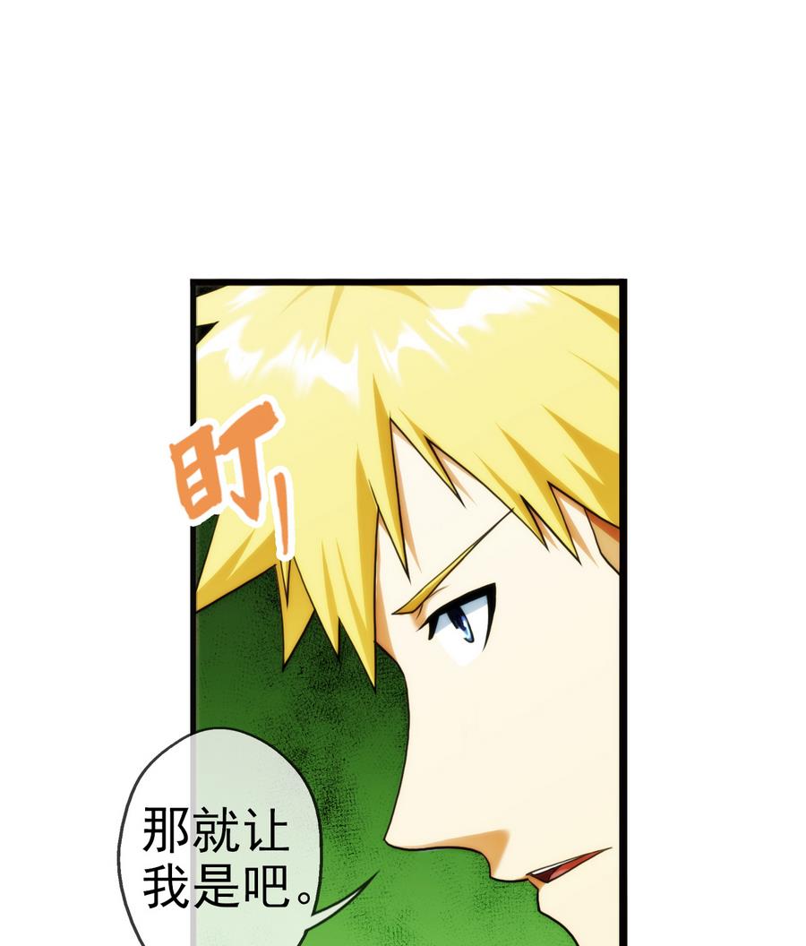 🍝破梦游戏 第36话 追随 1 第41页