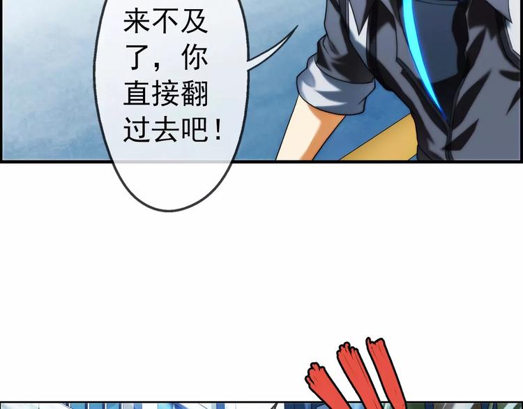 🍝破梦游戏 第12话 全城通缉（3） 第37页