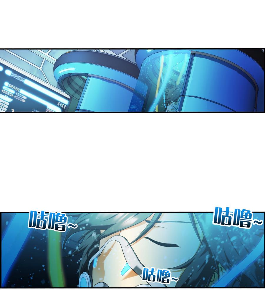 🍝破梦游戏 第37话 出发 2 第10页