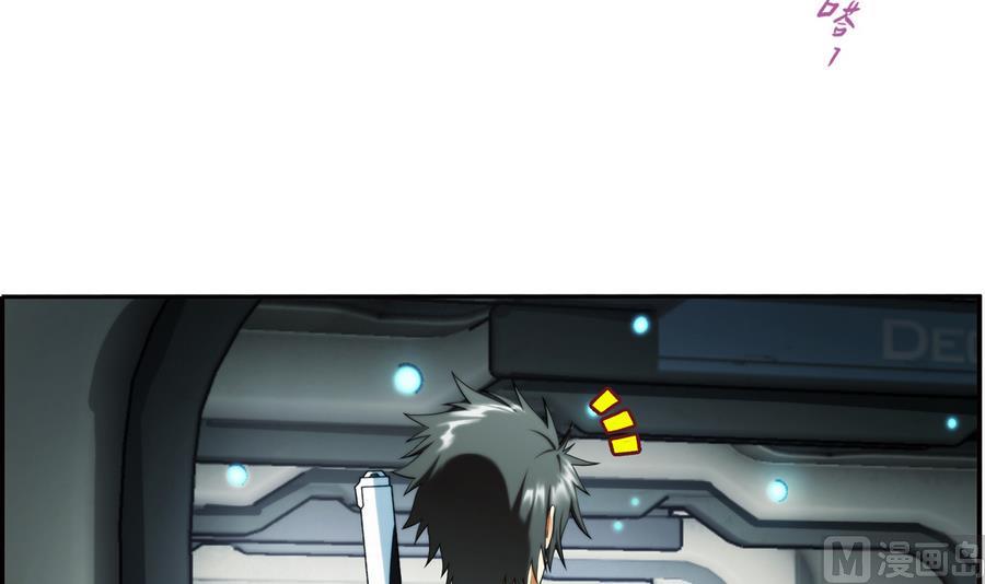 🍝破梦游戏 第37话 出发 2 第15页