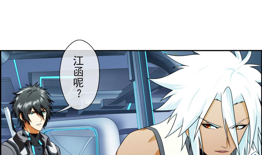 🍝破梦游戏 第37话 出发 2 第19页