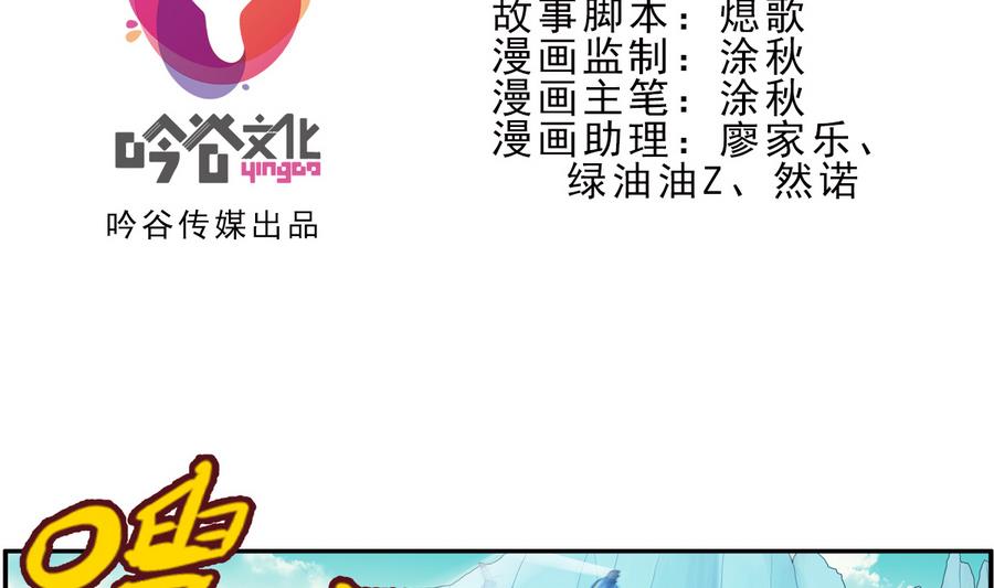 🍝破梦游戏 第37话 出发 2 第2页