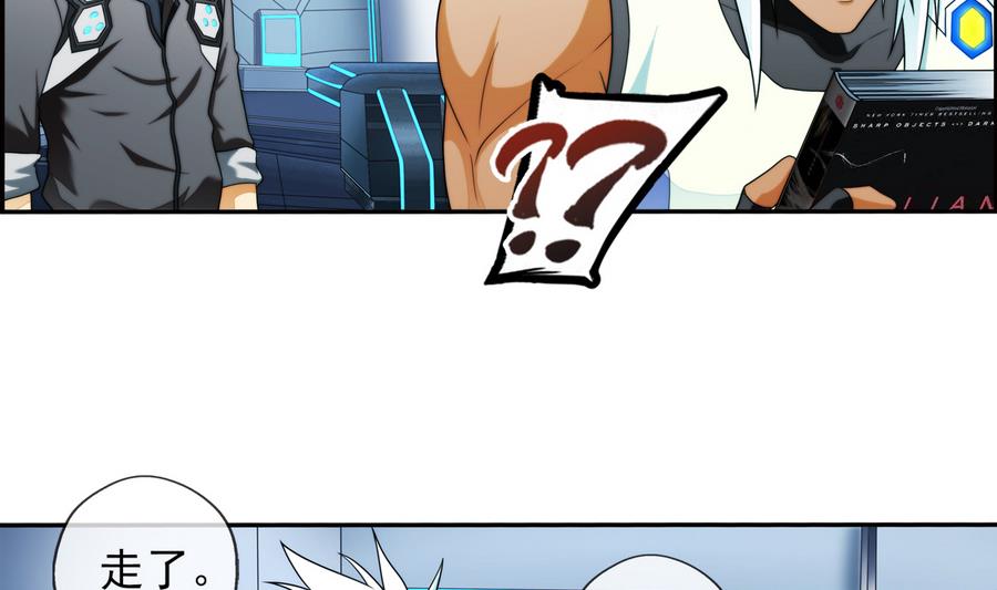 🍝破梦游戏 第37话 出发 2 第20页