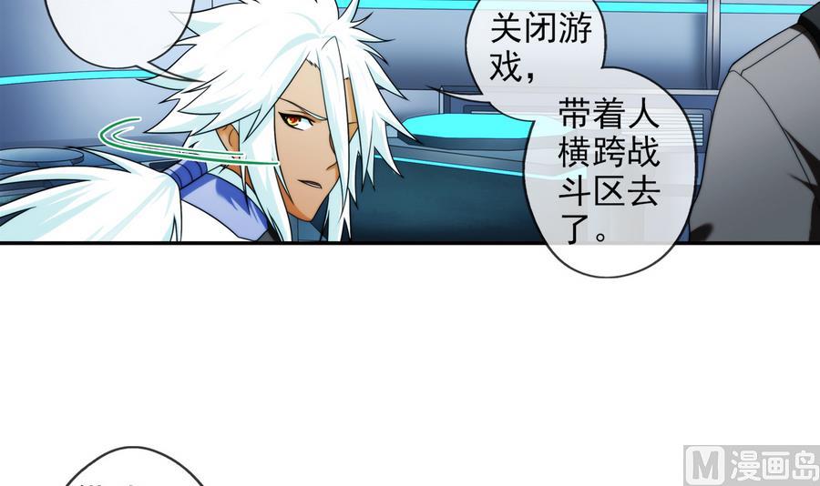 🍝破梦游戏 第37话 出发 2 第21页