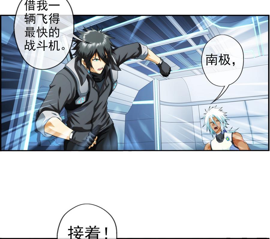🍝破梦游戏 第37话 出发 2 第22页