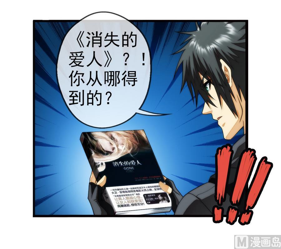 🍝破梦游戏 第37话 出发 2 第24页