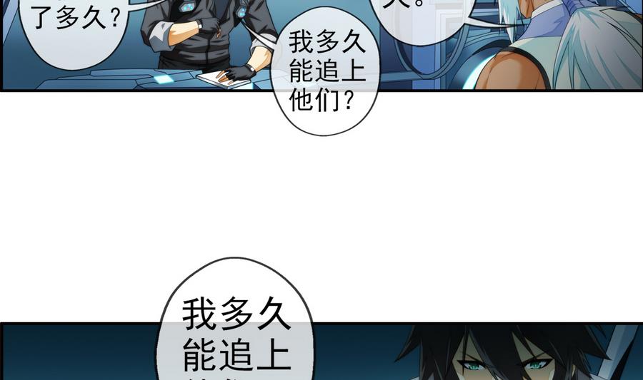 🍝破梦游戏 第37话 出发 2 第26页
