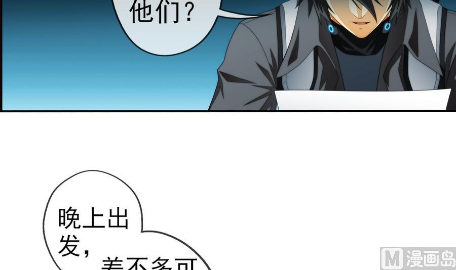 🍝破梦游戏 第37话 出发 2 第27页