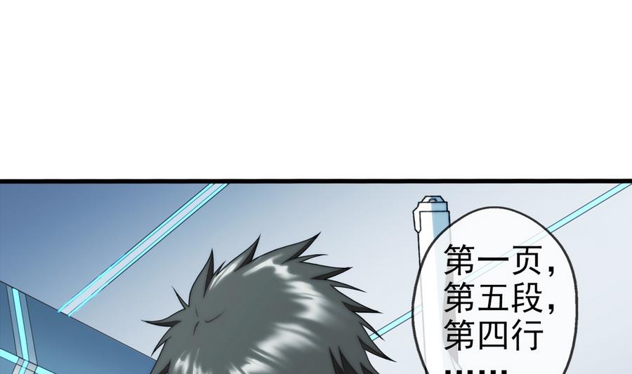 🍝破梦游戏 第37话 出发 2 第31页