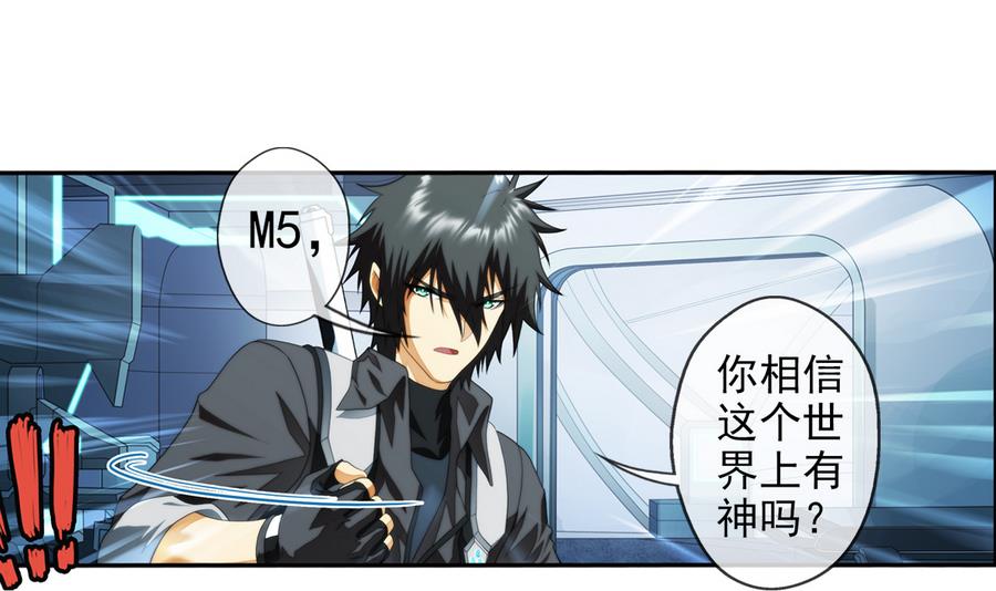 🍝破梦游戏 第37话 出发 2 第43页