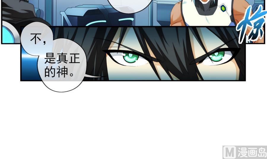 🍝破梦游戏 第37话 出发 2 第45页