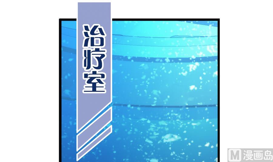 🍝破梦游戏 第37话 出发 2 第6页