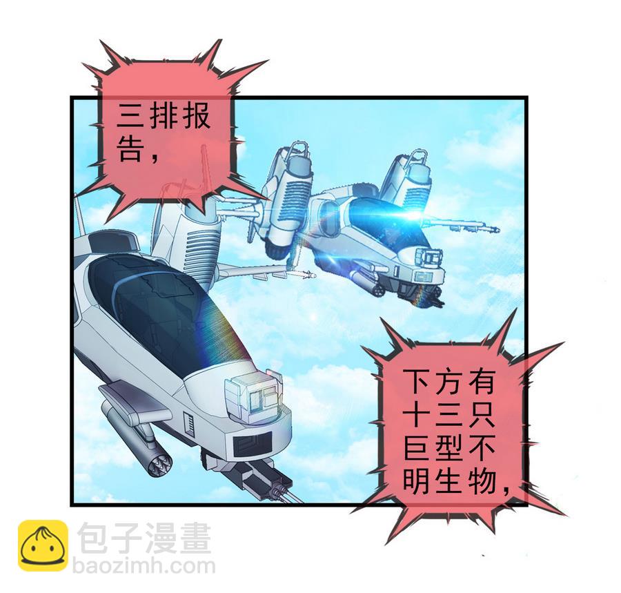 🍝破梦游戏 第38话 出现敌情 1 第14页