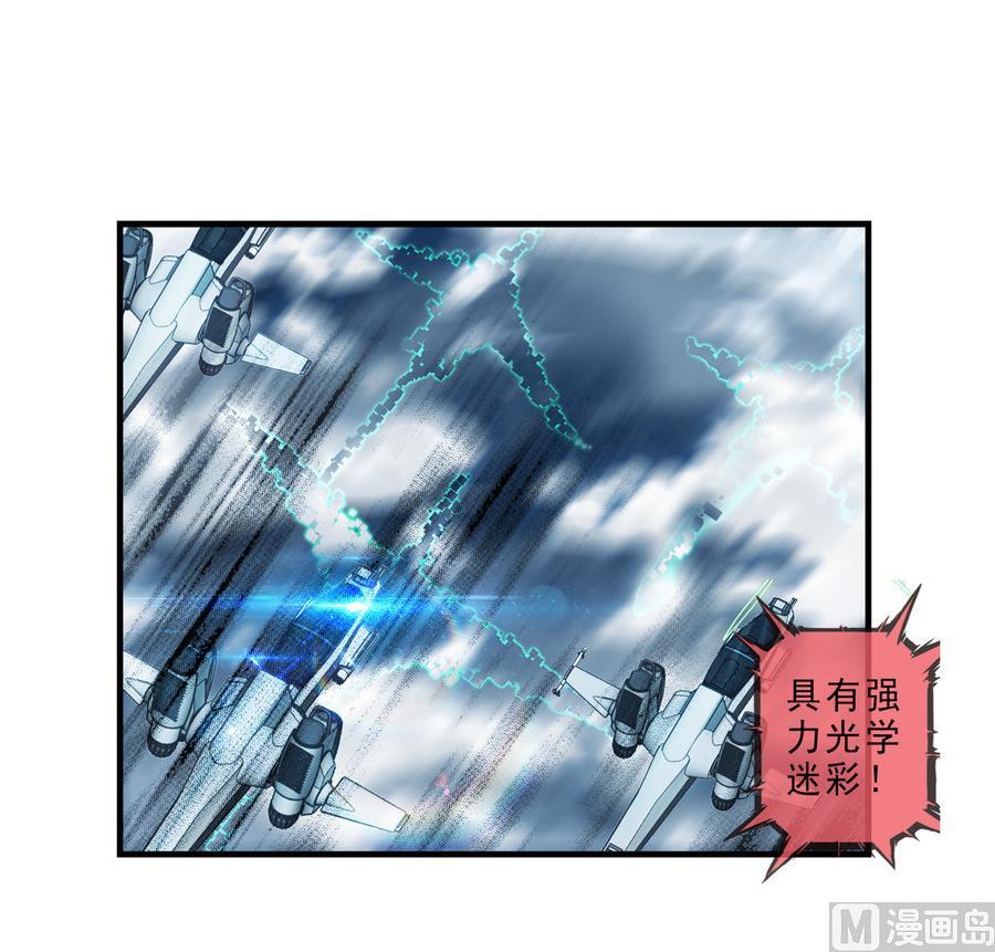 🍝破梦游戏 第38话 出现敌情 1 第15页