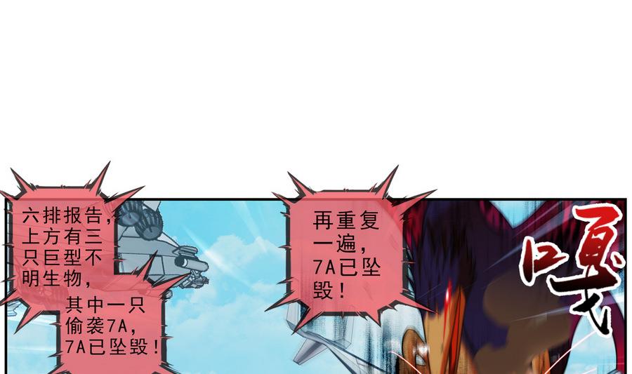 🍝破梦游戏 第38话 出现敌情 1 第16页