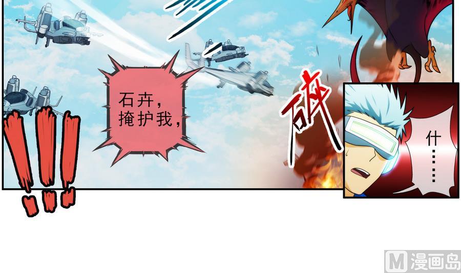 🍝破梦游戏 第38话 出现敌情 1 第18页