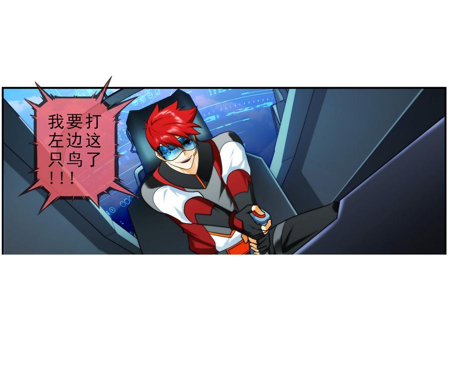 🍝破梦游戏 第38话 出现敌情 1 第19页