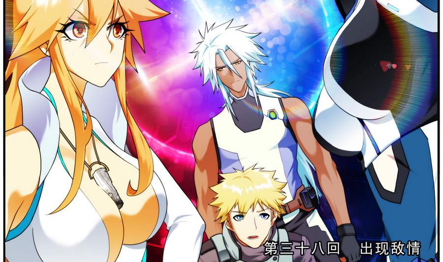 🍝破梦游戏 第38话 出现敌情 1 第2页