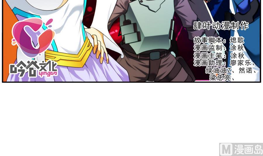🍝破梦游戏 第38话 出现敌情 1 第3页