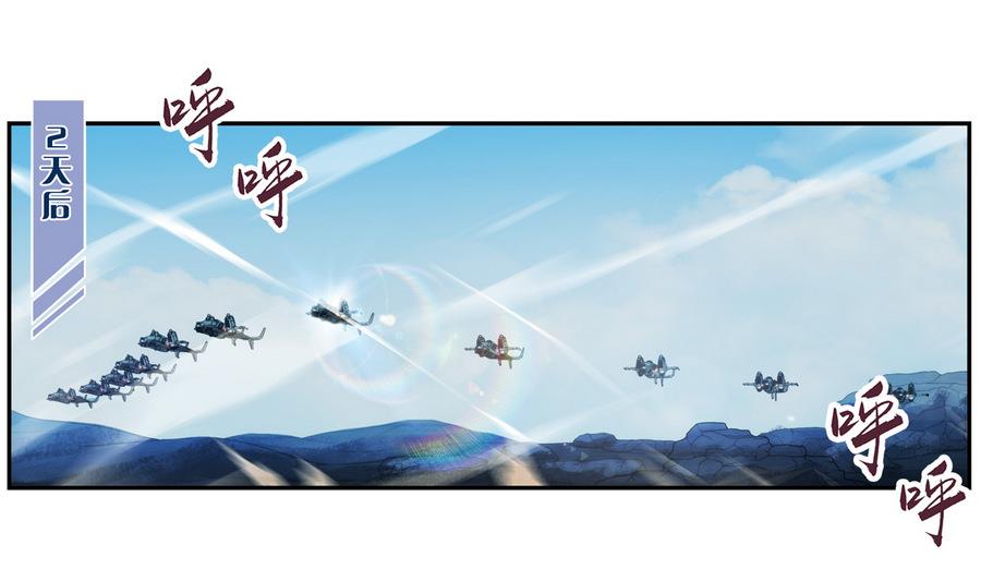 🍝破梦游戏 第38话 出现敌情 1 第4页