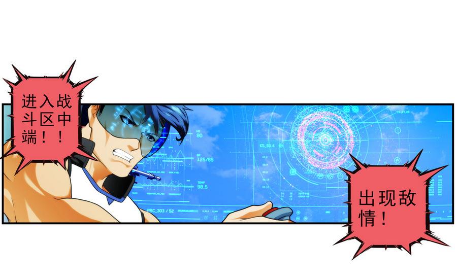 🍝破梦游戏 第38话 出现敌情 1 第7页