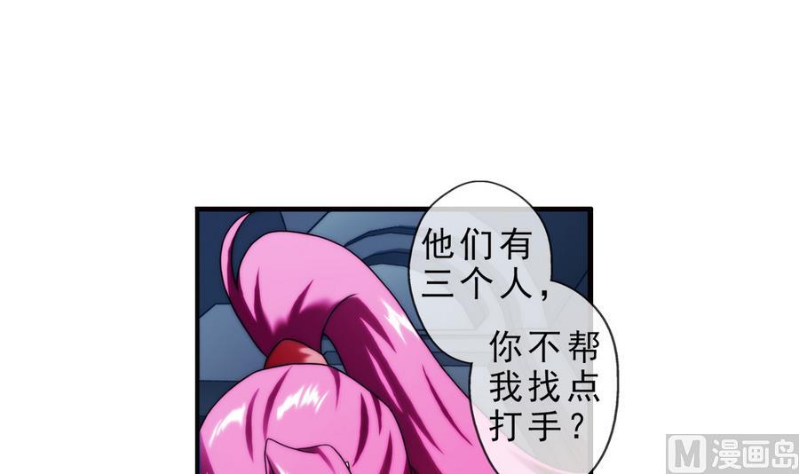 🍝破梦游戏 第39话 突出重围 2 第15页