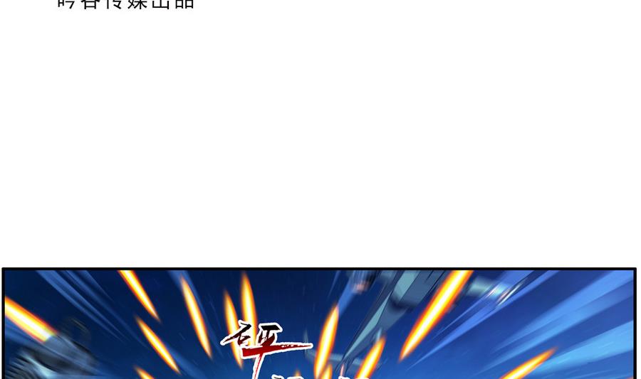 🍝破梦游戏 第39话 突出重围 2 第2页