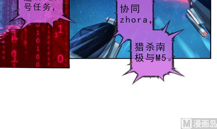 🍝破梦游戏 第39话 突出重围 2 第21页