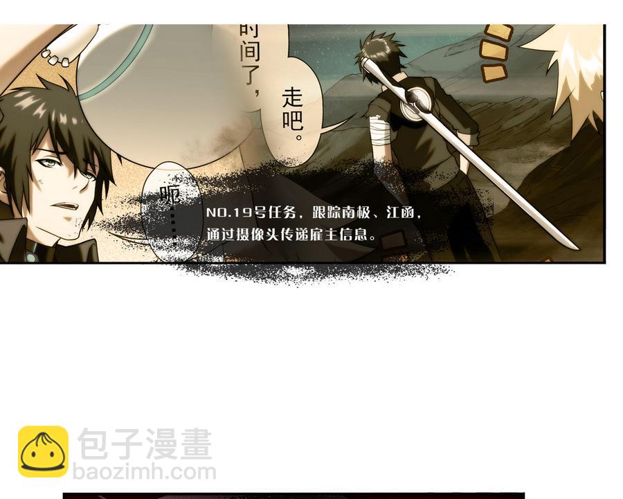 🍝破梦游戏 第39话 突出重围 2 第22页