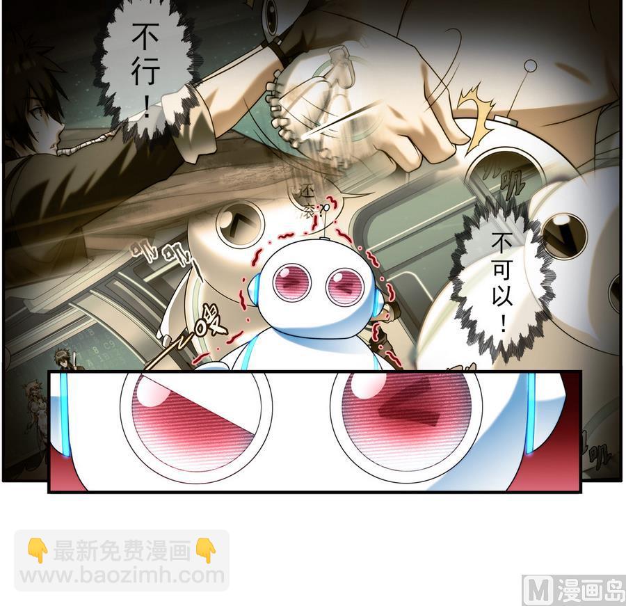 🍝破梦游戏 第39话 突出重围 2 第30页