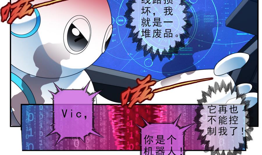 🍝破梦游戏 第39话 突出重围 2 第32页