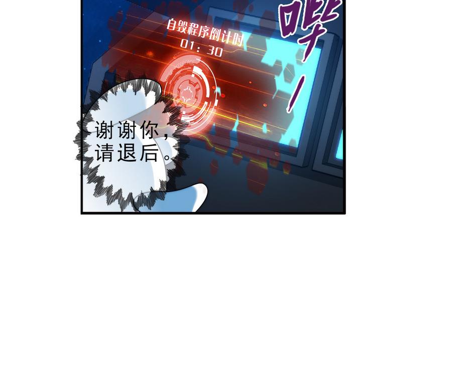 🍝破梦游戏 第39话 突出重围 2 第35页