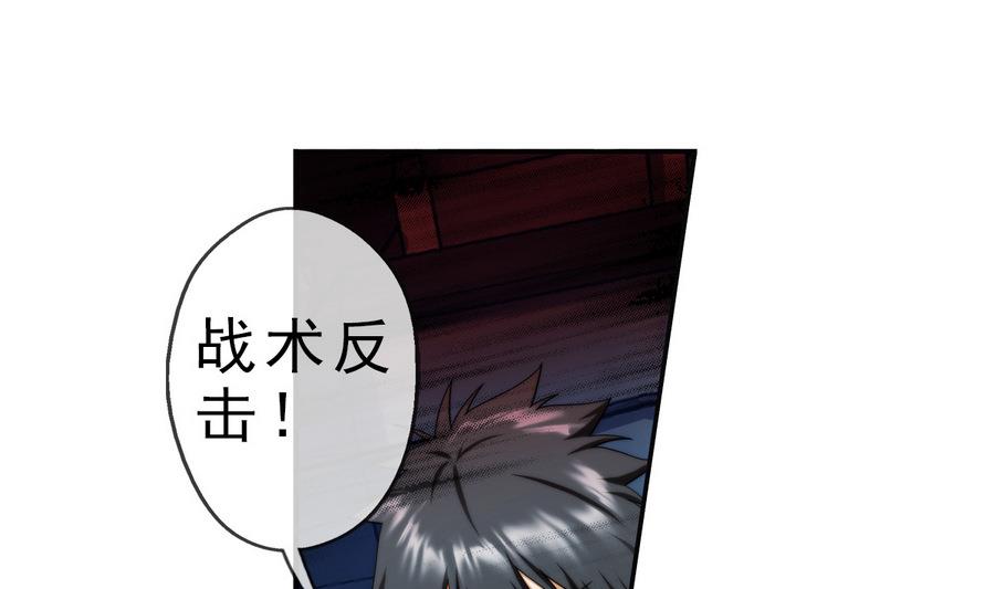 🍝破梦游戏 第39话 突出重围 2 第4页