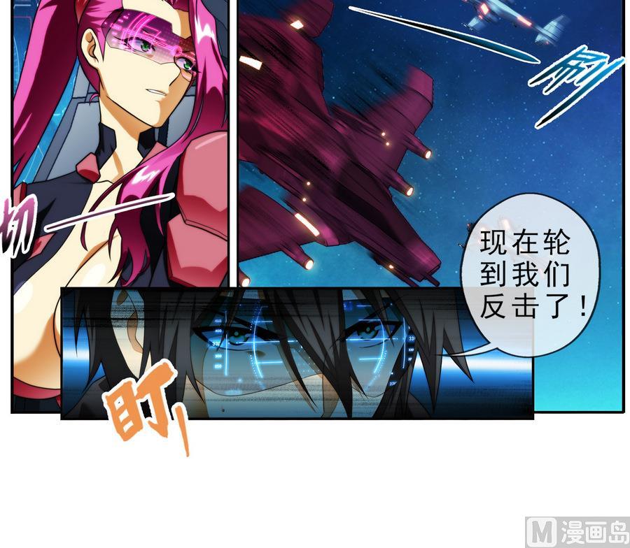 🍝破梦游戏 第39话 突出重围 2 第9页