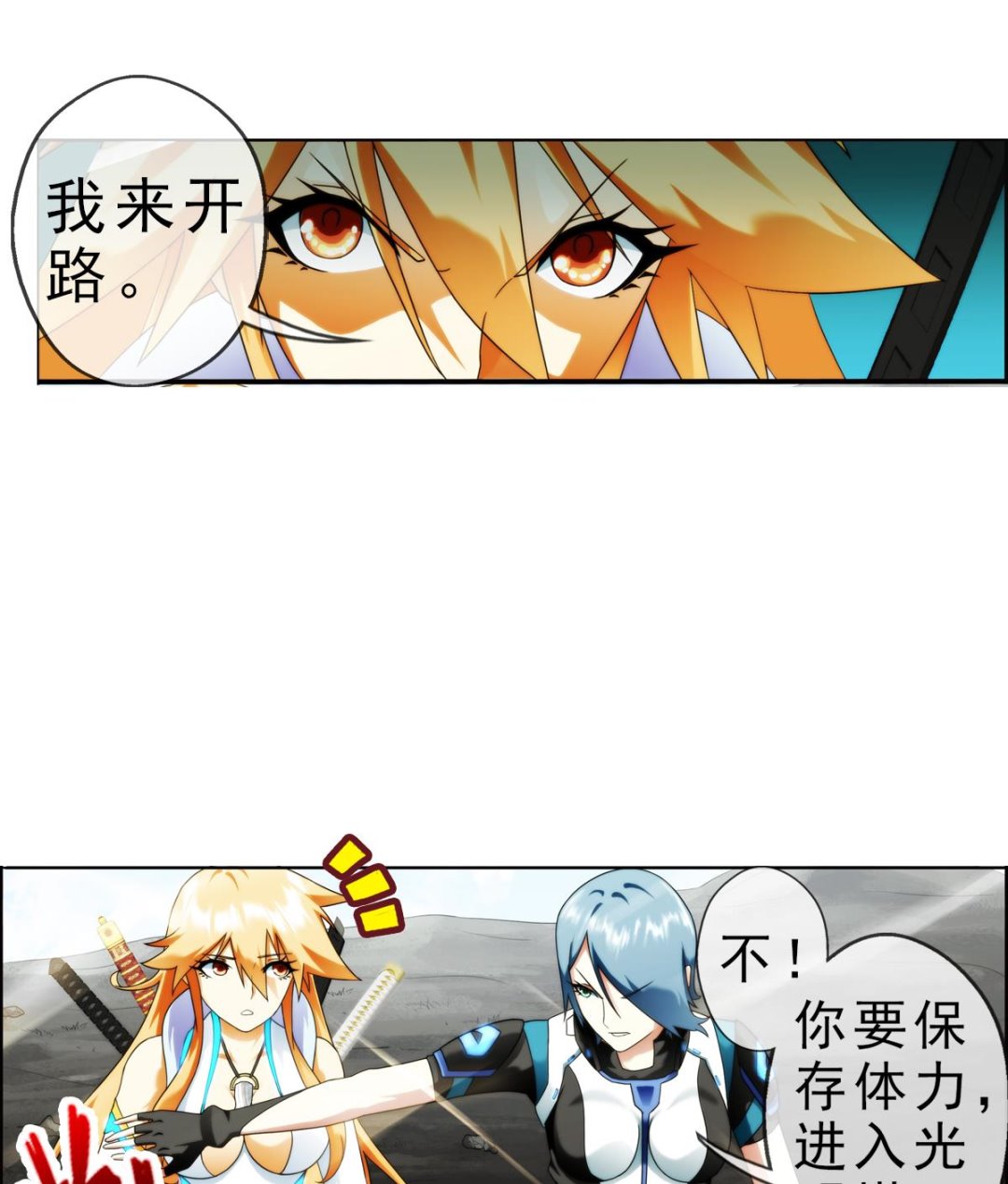🍝破梦游戏 第40话 光明塔前 1 第11页