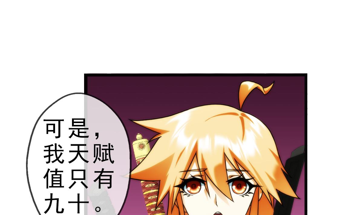 🍝破梦游戏 第40话 光明塔前 1 第13页