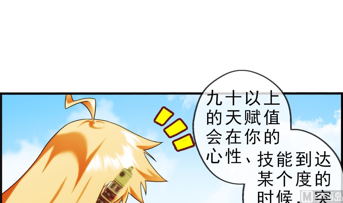 🍝破梦游戏 第40话 光明塔前 1 第15页