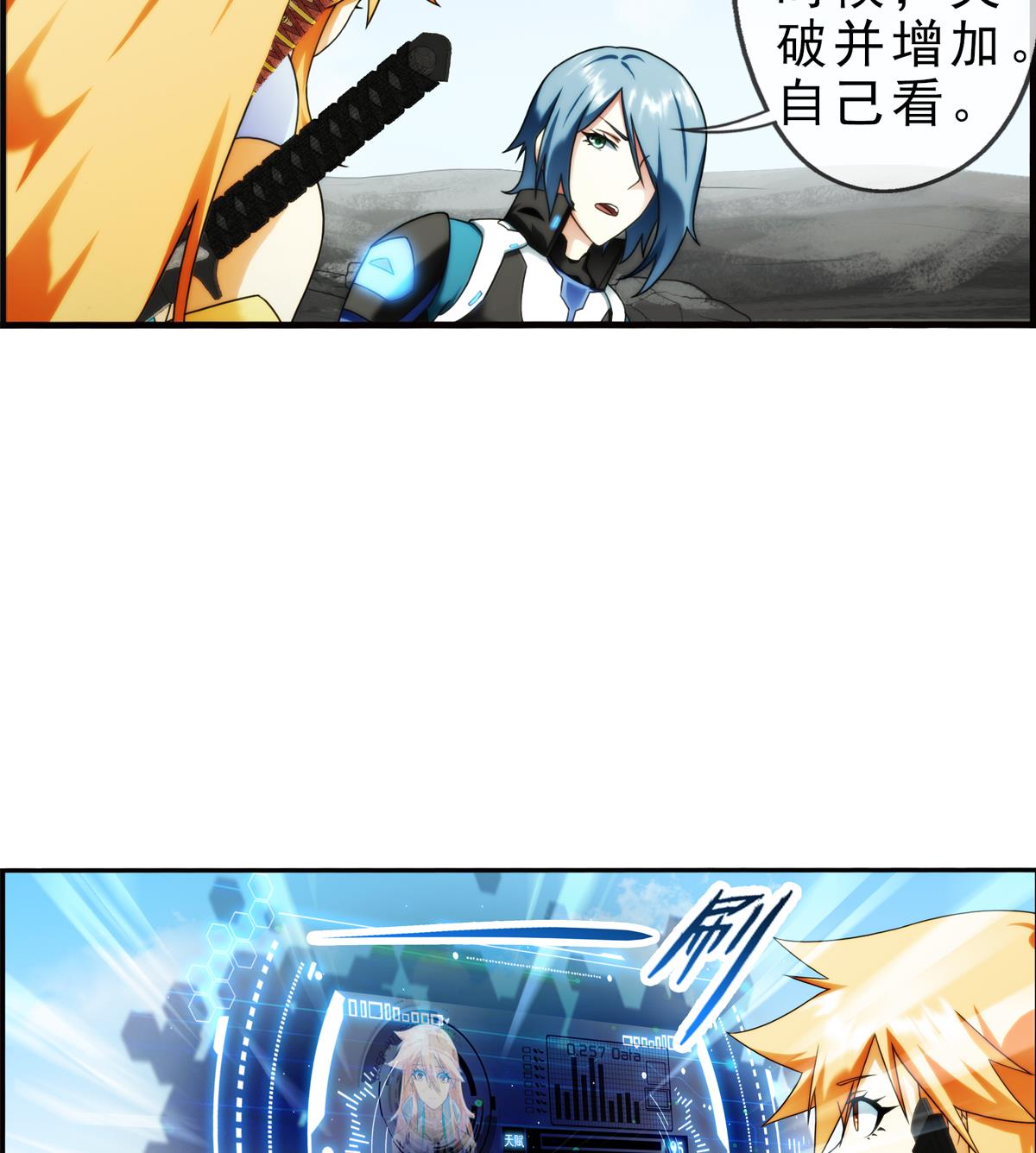 🍝破梦游戏 第40话 光明塔前 1 第16页