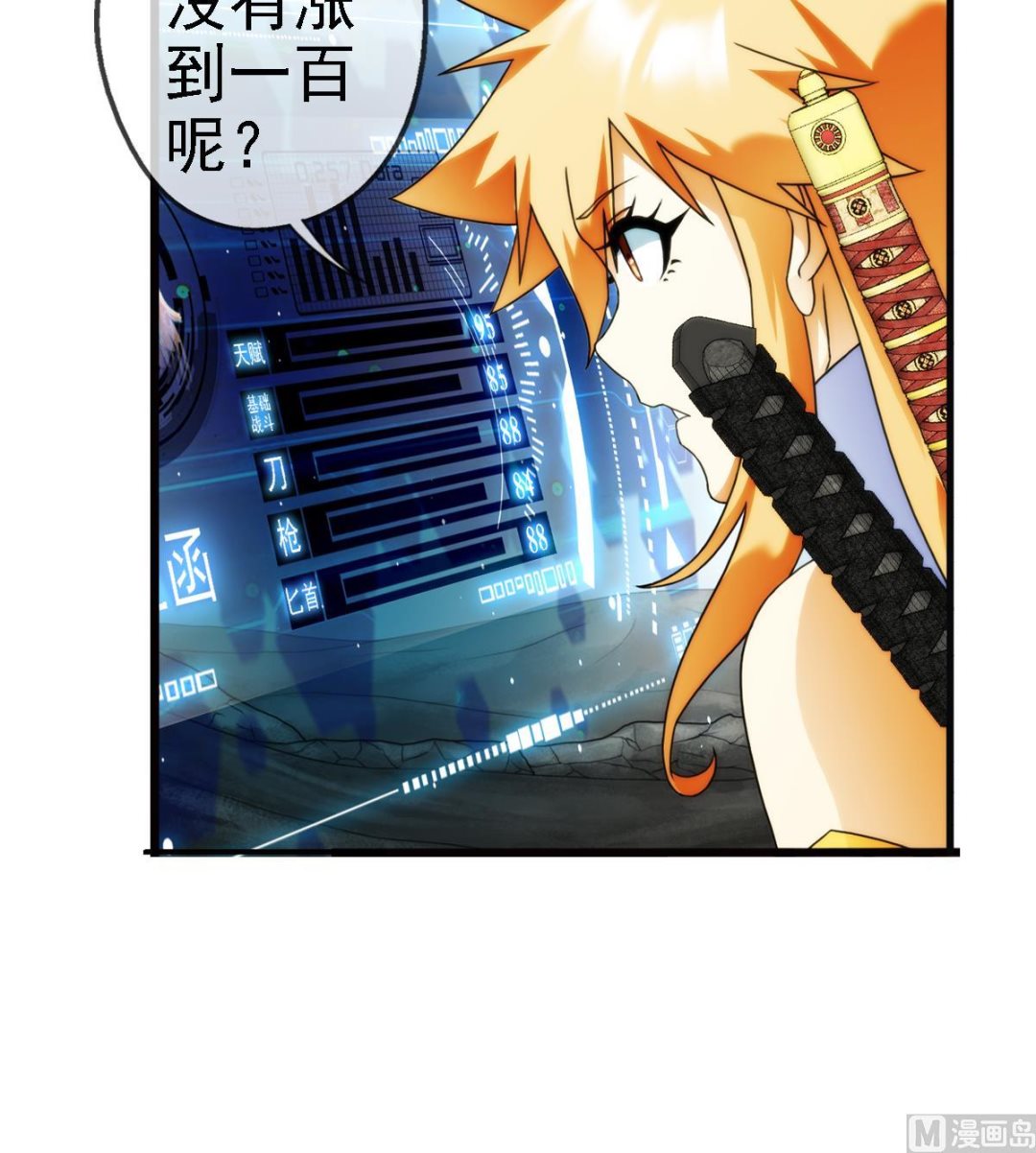 🍝破梦游戏 第40话 光明塔前 1 第18页