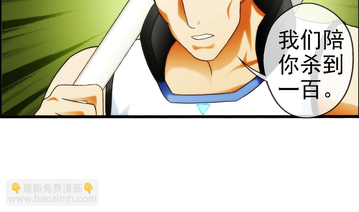 🍝破梦游戏 第40话 光明塔前 1 第20页